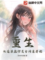 王者戰神江南江南林若蘭